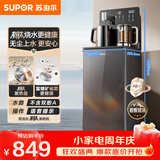 苏泊尔茶吧机有钛矿化家用饮水机全自动无尘上水 下置水桶健康有钛壶养生炖煮语音双温控制SW-CBJ78