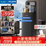 美菱（MeiLing）京菱JoyAI智能语音富锶矿化茶吧机家用立式饮水机电热水壶防溢高端客厅用温热款MY-DAN7009