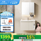 九牧（JOMOO）浴室柜 陶瓷一体盆铝合金洗手盆柜组合大收纳80cm A2750-74AT-1