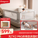丸丫K2婴儿床围栏宝宝防摔床护栏床边挡板免打钉三面简灰1.8+2+2+床单