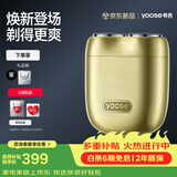 有色（yoose）【生日礼物】剃须刀2026新款便携合金电动刮胡刀旋转式 送男朋友老公男士生日 MINI 2 PRO 拉丝金