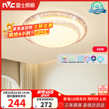 雷士（NVC）LED吸顶灯现代简约卧室书房轻奢灯具APP智控时尚圆形灯饰
