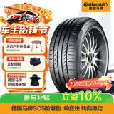马牌（Continental）轮胎/防爆胎 225/45R17 91W CSC5 SSR *仅适配宝马1系