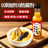 蔚鲜来佛跳墙金浓汤汁酱250g高汤浓缩鲍鱼干贝拌面捞饭调味料鸡汤