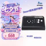 拳霸（QANBA）Q4-QS老式街机摇杆游戏手柄方档圆档两用支持PS3 电脑PC switch2 格斗97 Steam街霸6铁拳8饿狼传说