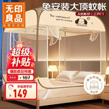 无印良品A类免安装防摔钢丝蚊帐三开门可折叠加密网眼蒙古包蚊帐1.8x2米床