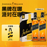 尊尼获加（JOHNNIE WALKER）洋酒 12年黑方黑牌双支礼盒装700ml*2瓶 苏格兰调和型威士忌