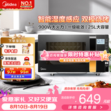 美的（Midea）微波炉烤箱一体机 900W变频 光波炉烧烤 智能湿度感应/智能解冻/25升平板/一级能效（X3-233A） 金色