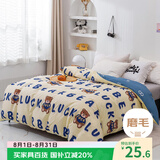 艾薇儿童被套单件宿舍单人被罩水洗棉磨毛被套150x200cm 幸运熊