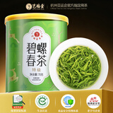 艺福堂绿茶 2026新茶江苏原产明前碧螺春特级精选70g 高山云雾罐装茶叶