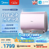 美的（Midea）60升玲珑双胆扁桶电热水器 3300W变频镁棒免换一级能效F6033-UDmini国家补贴以旧换新