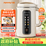 九阳（Joyoung）1.2L豆浆机3-4人用破壁机古法豆浆可预约免煮免滤家用全自动榨汁机料理机DJ12P-D565