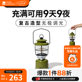 牧高笛（MOBIGARDEN） 复古营灯 户外露营便携营地灯可充电露营灯氛围灯星宿 青朽绿
