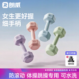 朗威哑铃女健身小哑铃女士小学生家用青少年练亚玲健身器材瑜伽锻炼 樱花粉 2kg*2