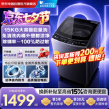 小天鹅（LittleSwan）波轮洗衣机 全自动 家用 15KG超大容量  免清洗不脏桶 健康除螨 以旧换新多口之家必备TB15-1808T