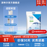 滨特尔（pentair） 滨润软水机高纯度高效通用软水盐离子交换树脂再生剂 1袋盐10kg