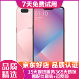 OPPO A5 二手手机 安卓全面屏拍照  游戏手机 移动联通电信4G 幻境粉 3G+64G全网通  9成新