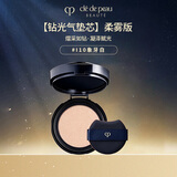 肌肤之钥（CPB） CPB 钻光气垫芯柔雾版 I10 14g 遮瑕服帖透亮防晒生日新年礼物女
