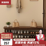 家逸实木换鞋凳入户门口鞋柜可坐穿鞋凳家用多层鞋架进门玄关长条凳