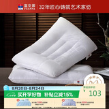 富安娜决明子草本枕 成人枕头颈椎枕健康舒睡枕一对装高枕74*48cm白色