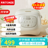 天际（TONZE） 电饭煲 家用陶瓷内胆不粘饭煲 大升数智能预约电饭锅多功能2-5人煮粥蒸米饭锅 【陶瓷内胆】2L/升级款/健康0金属 2L