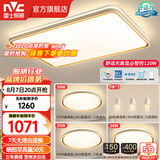 雷士（NVC）升级加亮 led吸顶灯客厅灯创意双透光时尚轻奢房间卧室餐厅-柠梦 【Ra95高显】三室两厅带餐吊