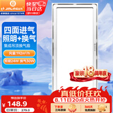 金羚（JINLING）排气扇卫生间排风扇厨房集成吊顶换气扇照明二合一300*600mm 36Z