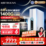 沁园家用净水器双子芯1200Gpro 厨房台下8年RO反渗透过滤器1400G初始流速体验直饮净饮一体机UR-S61296