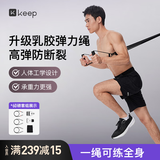 Keep弹力带套组男多功能拉力绳60磅拉力器开背练背门上普拉提K-rox