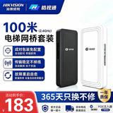 皓视通皓视通无线网桥套装监控专用wifi点对点远距离传输电梯专用无线AP100米 WB-E100