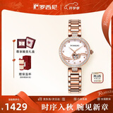 罗西尼（ROSSINI）手表女自动机械表防水钢带七夕礼物送女友国表镂空镶钻523868