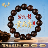 琅清海南黄花梨手串男士收藏级老料紫油梨正品高端文玩手链送男友15mm