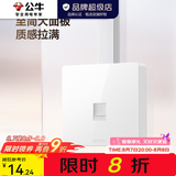 公牛（BULL）明装开关插座面板 超薄大板明盒无需底盒走明线 G59系列 象牙白 【一位电脑】