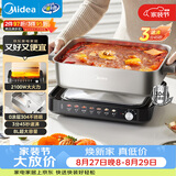 美的（Midea）0涂层电火锅不锈钢超薄速沸火锅专用锅分体可拆全钢速沸电火锅电热锅多功能锅8L电煮锅HGS3528G5