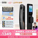 凯迪仕（KAADAS）智能门锁 3D人脸识别可视猫眼大屏指纹锁全自动 Q20F Pro V2
