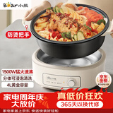 小熊（Bear）电火锅 火锅专用锅电锅家用3-4个人 不粘分体式可拆洗多功能涮肉电煮锅火锅锅 F40P3 4L防烫把手