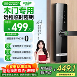 英典木门指纹锁密码锁智能门锁办公室门电子锁卧室门房间用锁上门安装