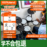 罗兰（Roland）TD-07KV进阶电子架子鼓 双层网面+独立底鼓 家用成人儿童考级电鼓