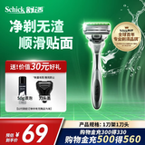 舒适（Schick）【痘敏肌】水次元5智能调压剃须刀 5层刀片【1刀架1刀头】防刮伤男士刮胡刀手动 剃须刀 送男友