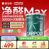 嘉宝莉内墙乳胶漆竹炭抗甲醛五合一墙面漆抗菌防霉环保油漆涂料25kg/18L