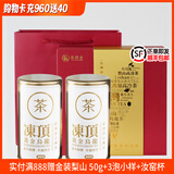 薪傳香【老客回购款】冻顶乌龙茶正宗台湾原产高山茶叶过节茶叶礼盒送礼 冻顶乌龙清香礼盒150g*2罐