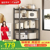 溢彩年华厨房置物架落地烤箱架货架储物架多层收纳架【70*40*135cm】6141