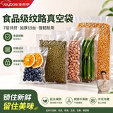 佳帮手真空袋食品抽真空袋塑封真空封口保鲜密封袋食品级加厚19丝家用包装袋10*15cm