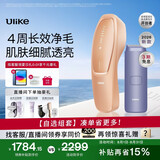 Ulike【七夕礼物】【买贵退差】Air20光子冰点蓝宝石脱毛仪院线全身脱毛去小胡子剃毛器智能测肤