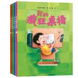 我的疯狂桌椅（奇思妙想四部曲全4册）精装硬壳儿童绘本3-6岁想象力及习惯培养系列课外阅读书籍   
