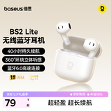 倍思BS2 Lite半入耳真无线耳机舒适佩戴蓝牙音乐运动耳机低延迟适用于苹果华为vivo荣耀手机 七夕礼物