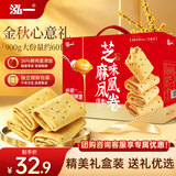 泓一凤凰卷蛋卷中秋节礼盒900g休闲零食饼干糕点早餐代餐下午茶点小吃