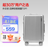 Diplomat外交官铝框拉杆箱星光登机箱行李箱20英寸男女旅行密码箱TC-9032