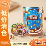 星球杯大桶装 儿童零食巧克力酱饼干粒 圣诞节糖果1000g 2027/6