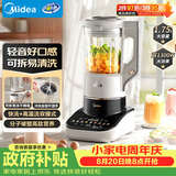 美的（Midea）安睡Max低音降噪系列破壁机1.75L多功能自清洗 古法浓浆辅食料理豆浆机 国家补贴 S59